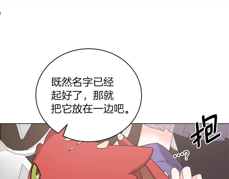 反派想要成为女主漫画,第84话 深情对视130图