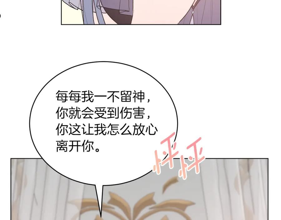 反派想要成为女主漫画,第84话 深情对视140图