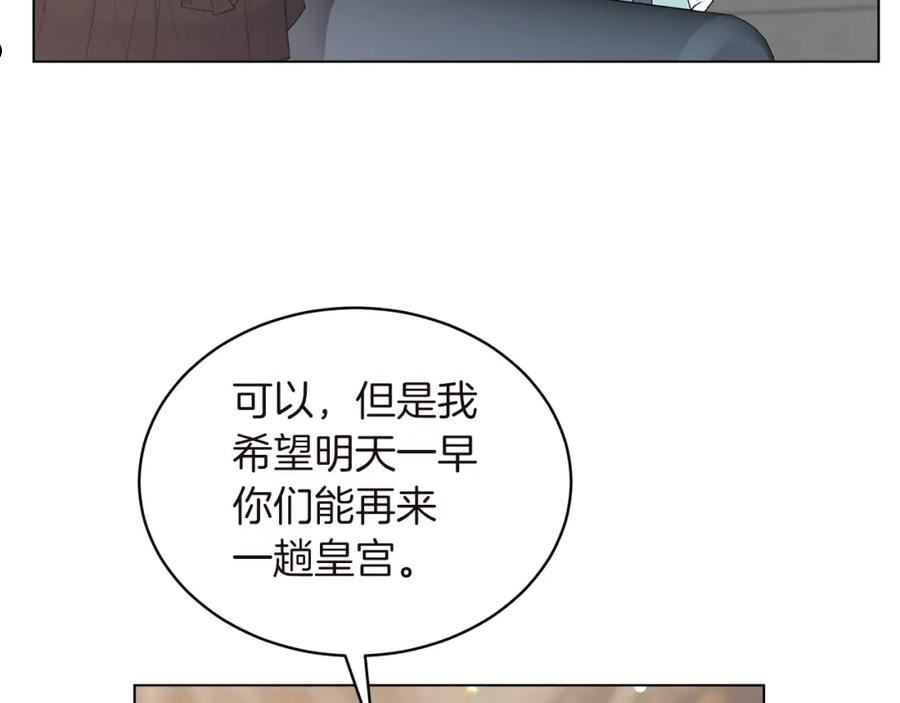 反派想要成为女主漫画,第84话 深情对视28图