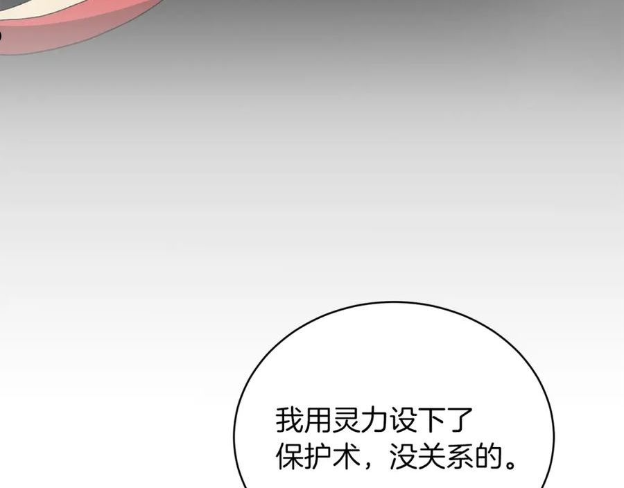 反派想要成为女主漫画,第84话 深情对视72图