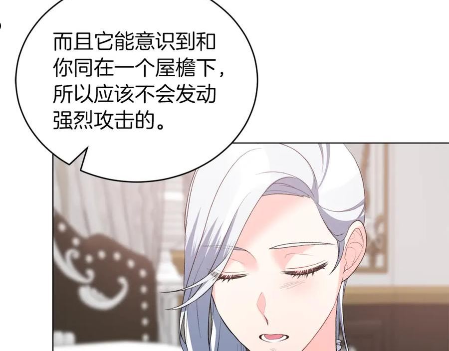 反派想要成为女主漫画,第84话 深情对视75图