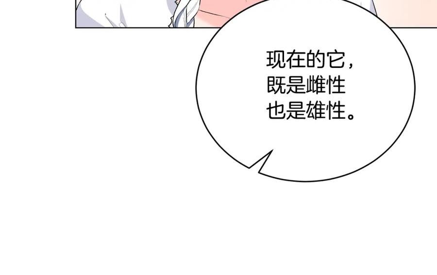 反派想要成为女主漫画,第86话 魔法师来访104图