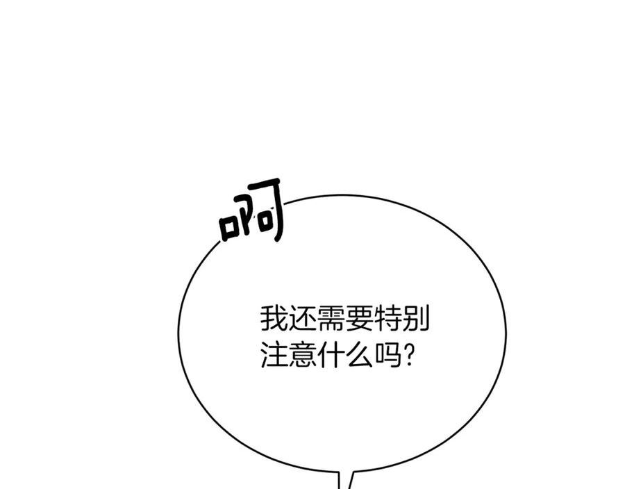 反派想要成为女主漫画,第86话 魔法师来访107图