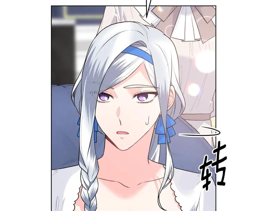 反派想要成为女主漫画,第86话 魔法师来访108图