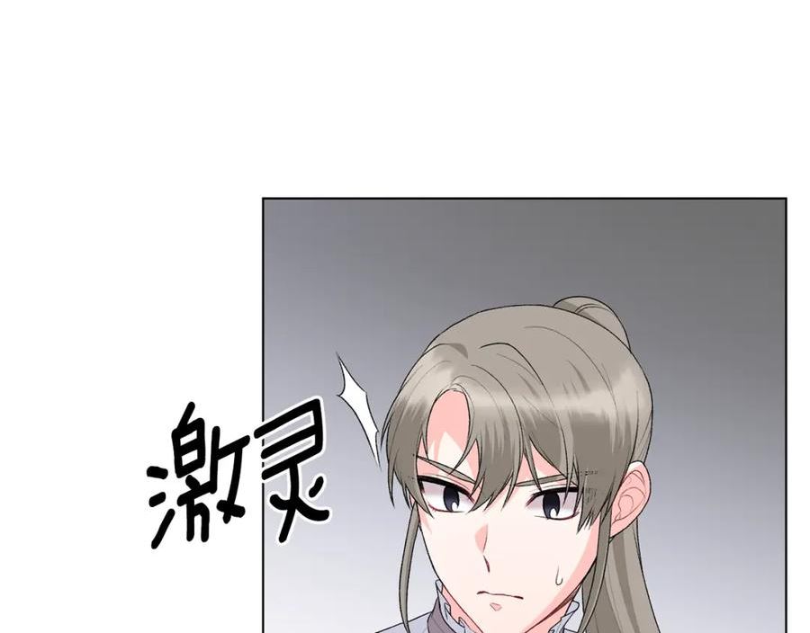 反派想要成为女主漫画,第86话 魔法师来访119图