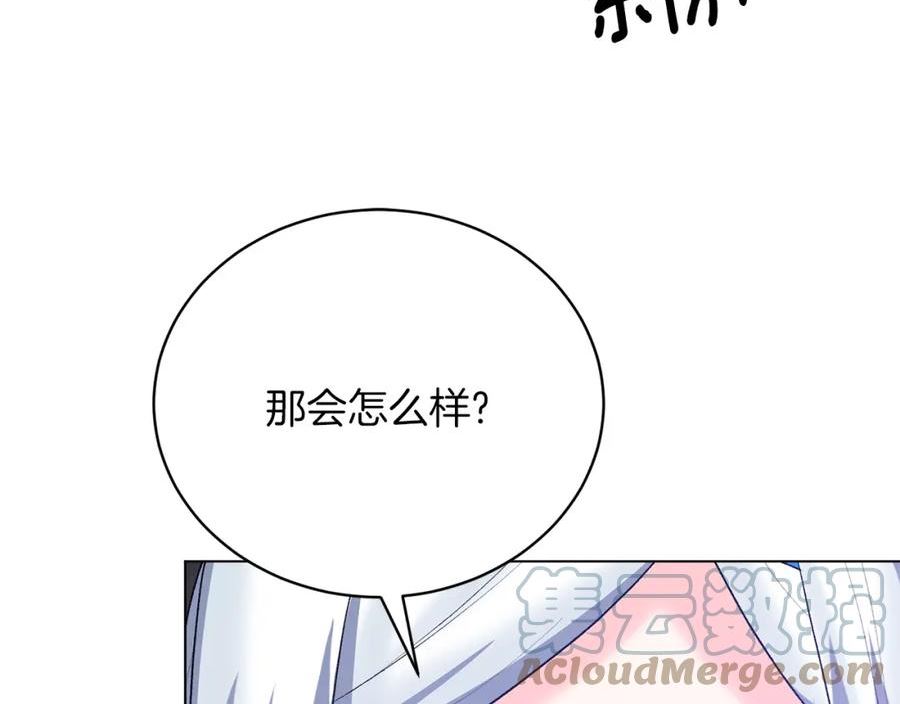 反派想要成为女主漫画,第86话 魔法师来访129图