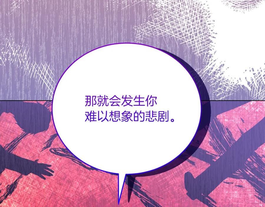 反派想要成为女主漫画,第86话 魔法师来访132图