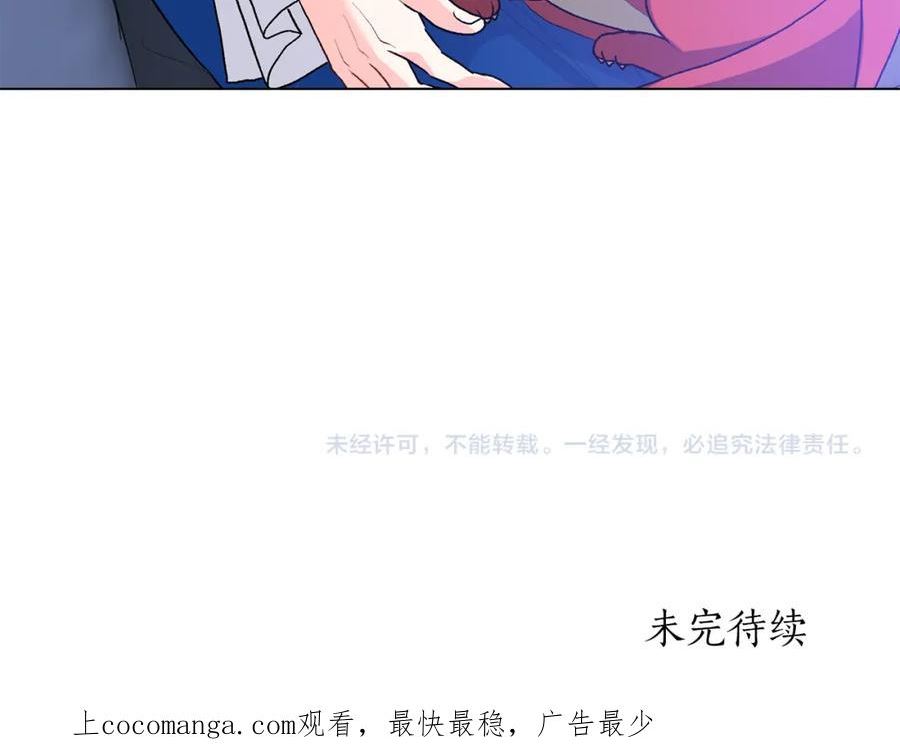 反派想要成为女主漫画,第86话 魔法师来访143图