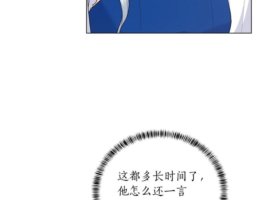 反派想要成为女主漫画,第86话 魔法师来访15图