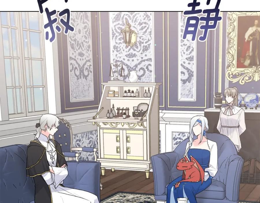 反派想要成为女主漫画,第86话 魔法师来访20图