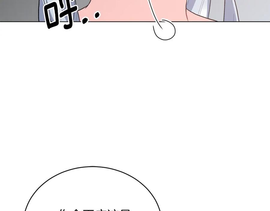 反派想要成为女主漫画,第86话 魔法师来访24图