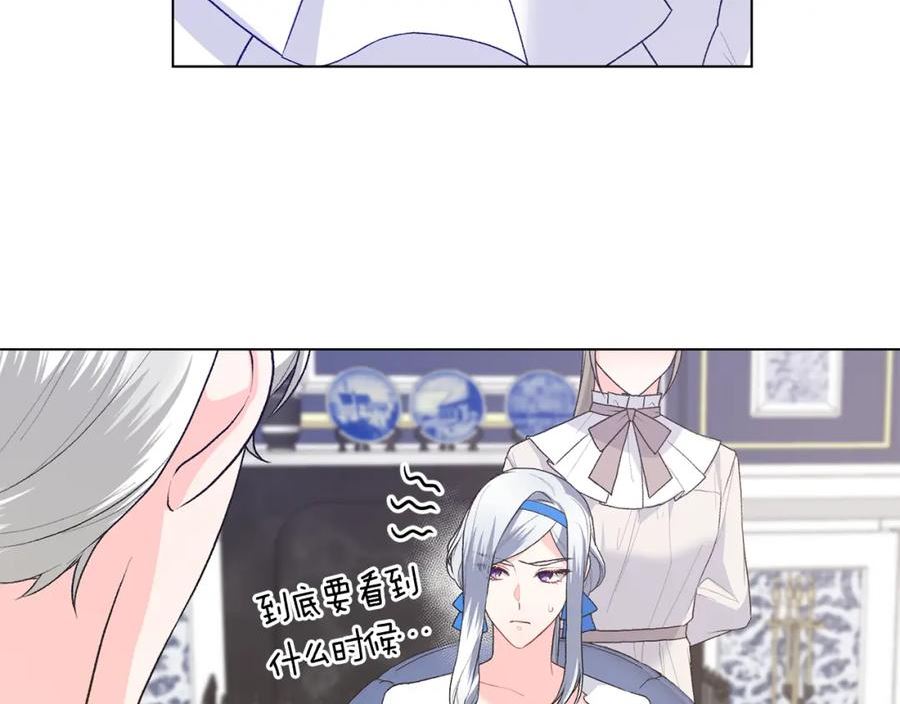 反派想要成为女主漫画,第86话 魔法师来访48图