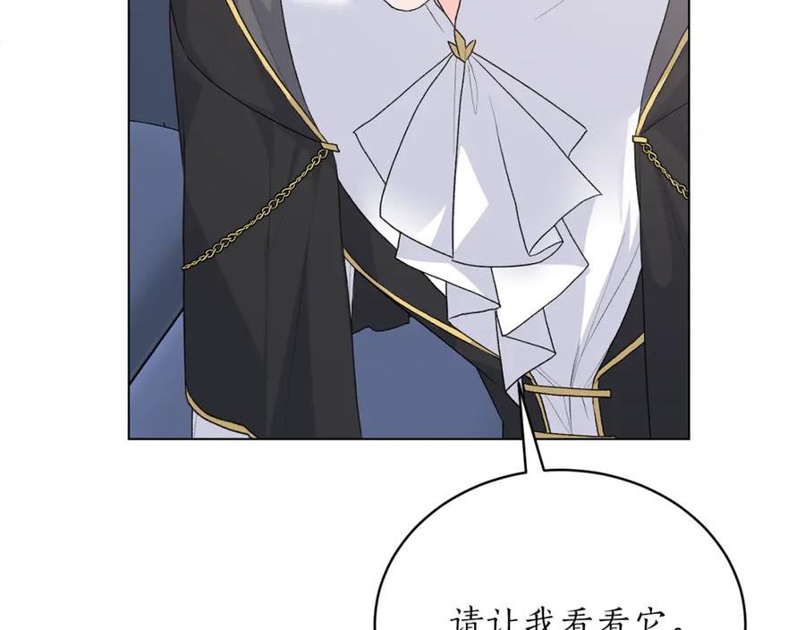 反派想要成为女主漫画,第86话 魔法师来访51图