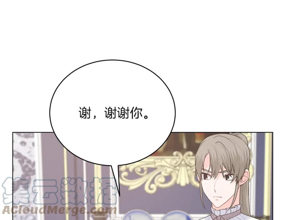 反派想要成为女主漫画,第86话 魔法师来访77图