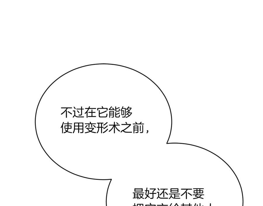 反派想要成为女主漫画,第86话 魔法师来访90图