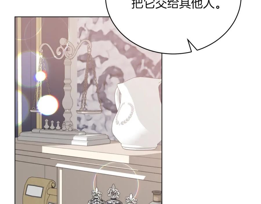 反派想要成为女主漫画,第86话 魔法师来访91图