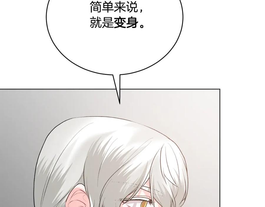 反派想要成为女主漫画,第86话 魔法师来访95图