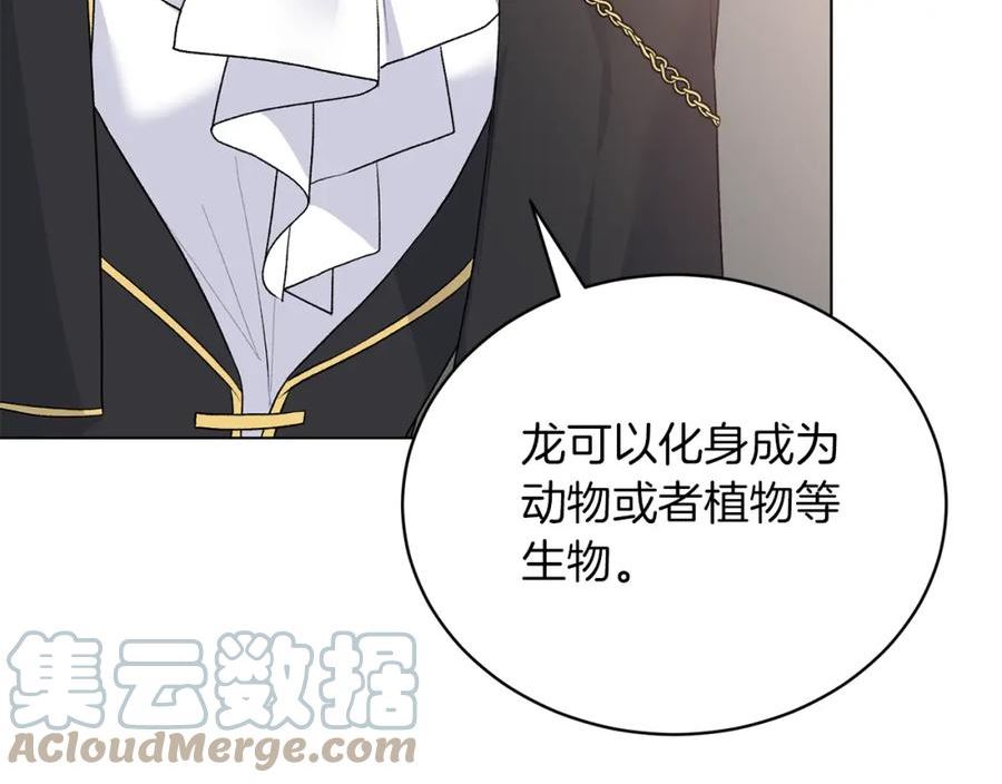 反派想要成为女主漫画,第86话 魔法师来访97图