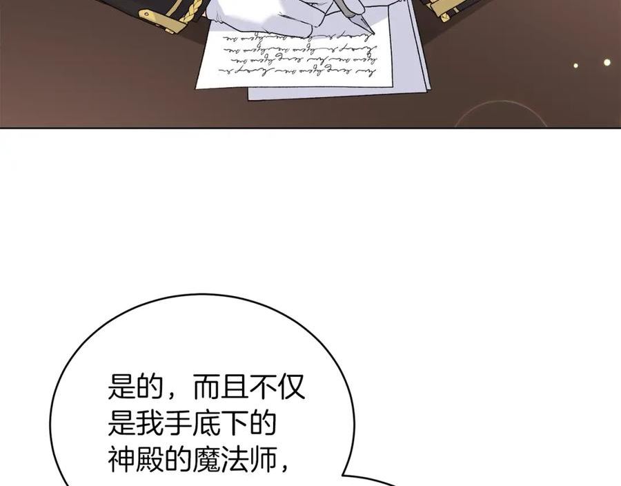 反派想要成为女主漫画,第88话 皇帝的私心107图