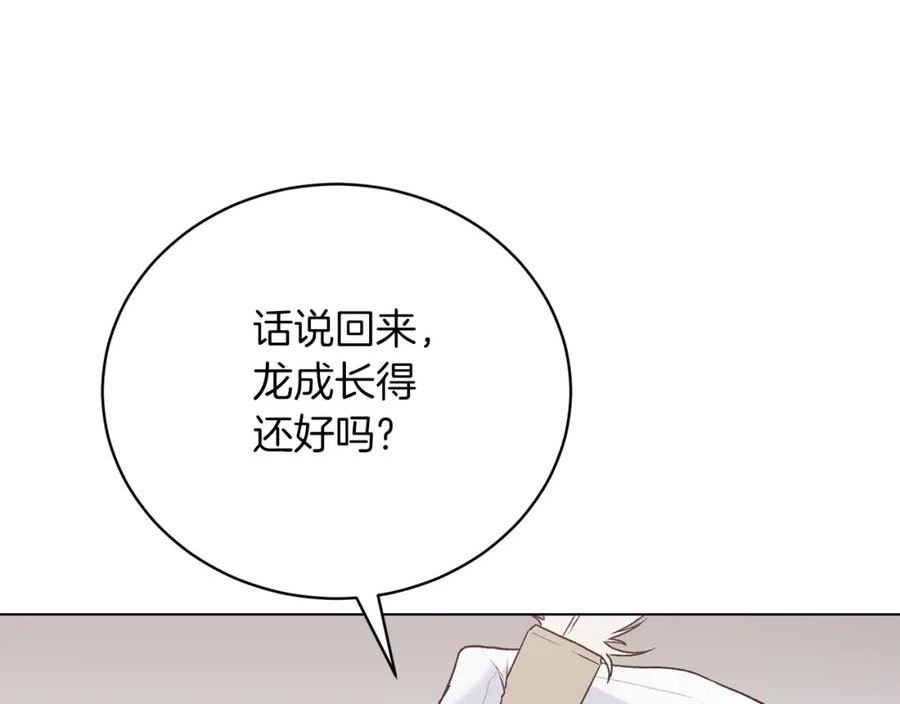 反派想要成为女主漫画,第88话 皇帝的私心112图