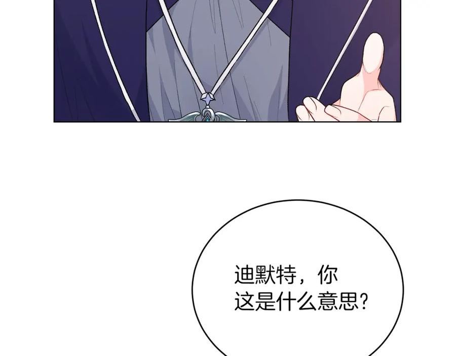 反派想要成为女主漫画,第88话 皇帝的私心124图