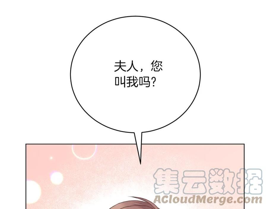 反派想要成为女主漫画,第88话 皇帝的私心13图