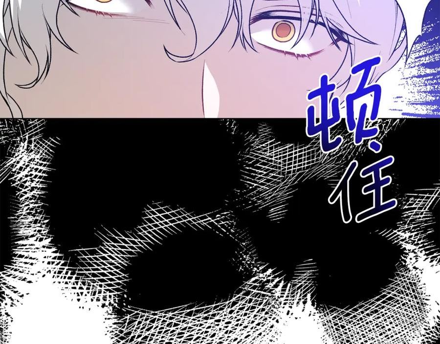 反派想要成为女主漫画,第88话 皇帝的私心134图