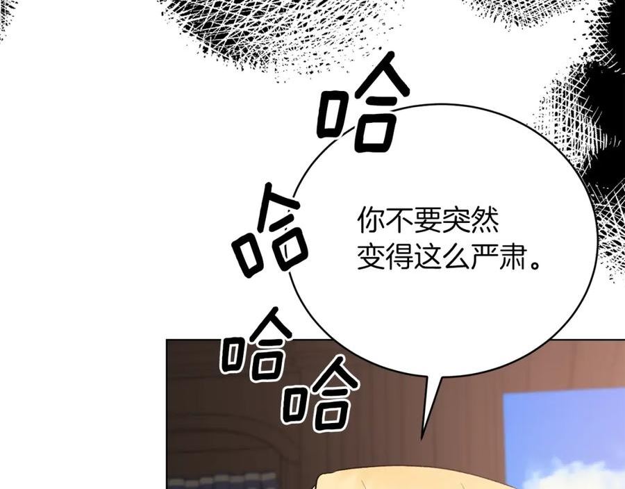 反派想要成为女主漫画,第88话 皇帝的私心135图