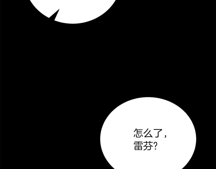 反派想要成为女主漫画,第88话 皇帝的私心26图