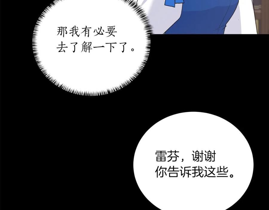 反派想要成为女主漫画,第88话 皇帝的私心36图