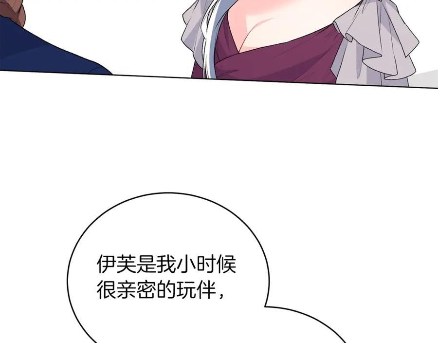 反派想要成为女主漫画,第88话 皇帝的私心50图