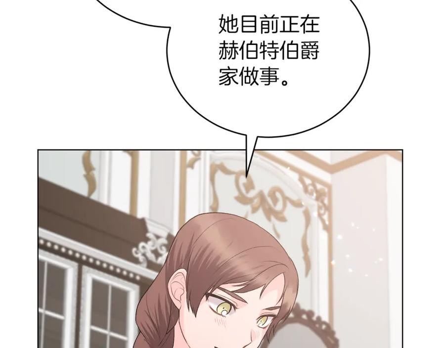 反派想要成为女主漫画,第88话 皇帝的私心51图