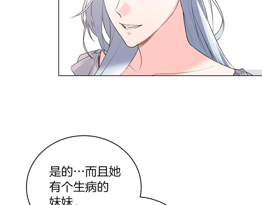 反派想要成为女主漫画,第88话 皇帝的私心54图