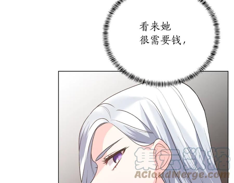 反派想要成为女主漫画,第88话 皇帝的私心57图