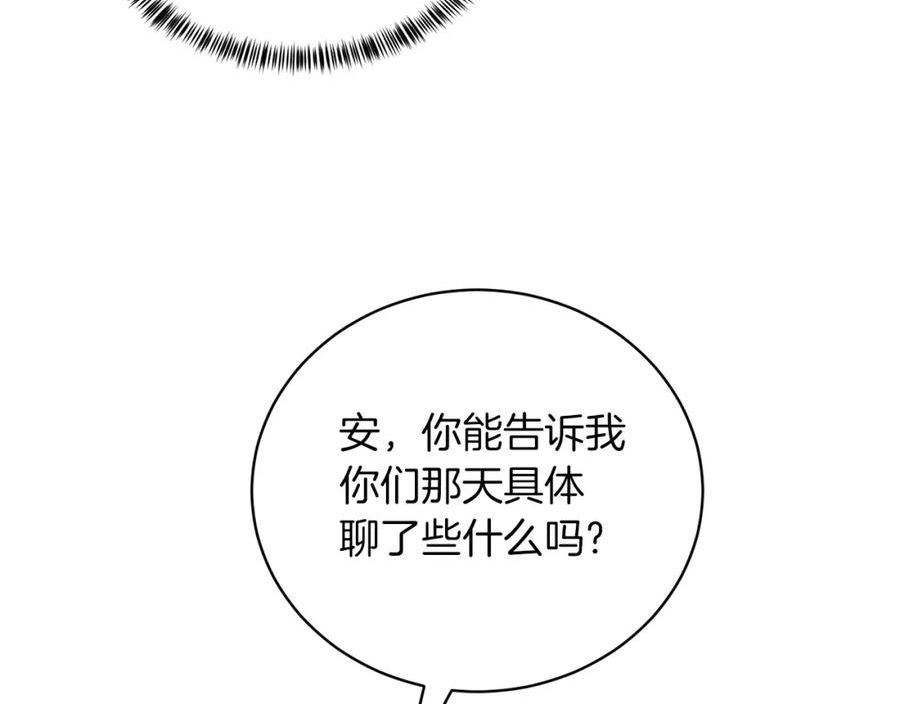 反派想要成为女主漫画,第88话 皇帝的私心59图