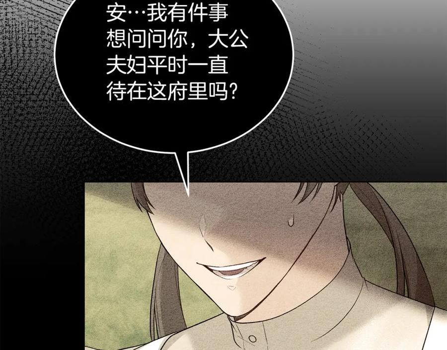 反派想要成为女主漫画,第88话 皇帝的私心68图