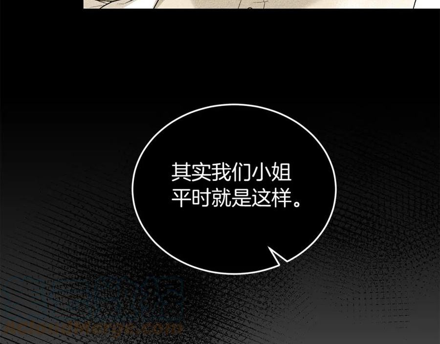 反派想要成为女主漫画,第88话 皇帝的私心69图