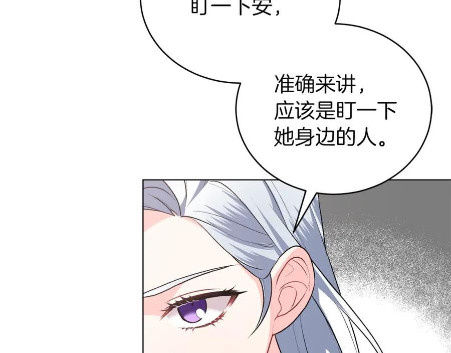 反派想要成为女主漫画,第88话 皇帝的私心86图