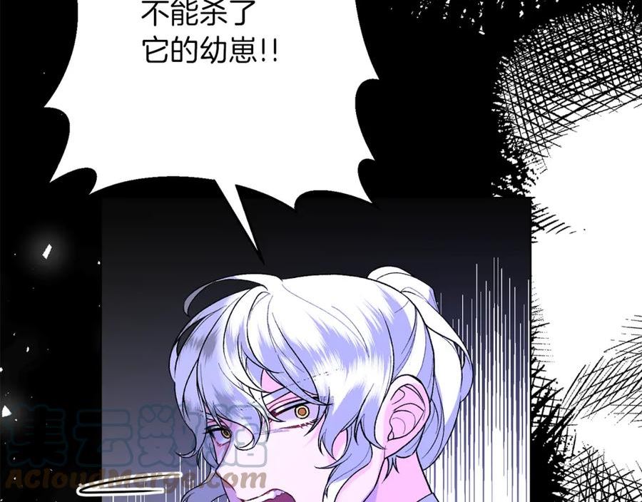 反派想要成为女主漫画,第94话 他的记忆？101图