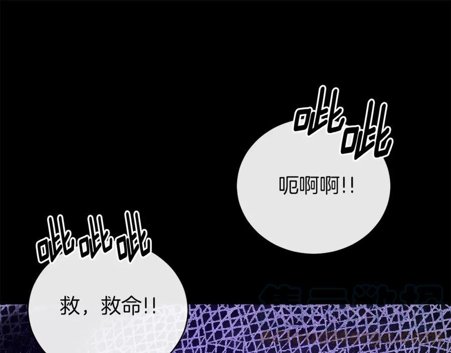 反派想要成为女主漫画,第94话 他的记忆？113图