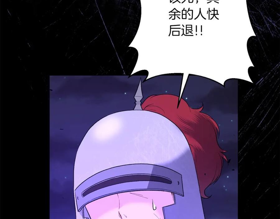 反派想要成为女主漫画,第94话 他的记忆？116图