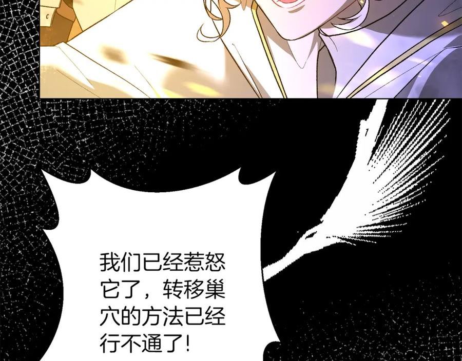 反派想要成为女主漫画,第94话 他的记忆？143图