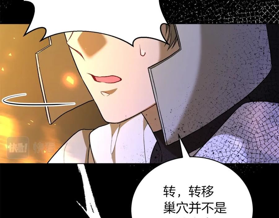 反派想要成为女主漫画,第94话 他的记忆？144图