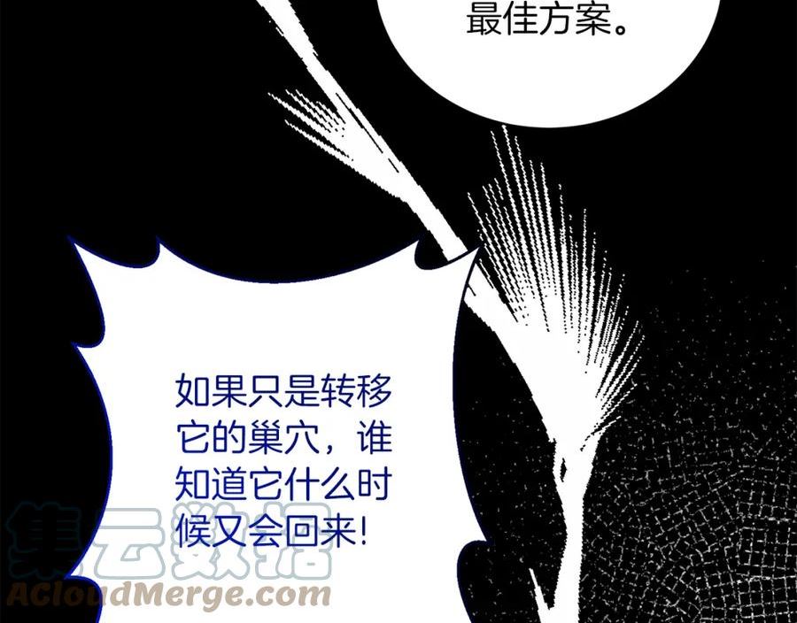 反派想要成为女主漫画,第94话 他的记忆？145图