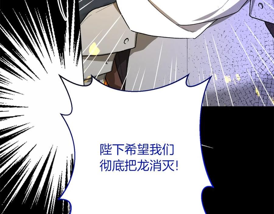 反派想要成为女主漫画,第94话 他的记忆？147图