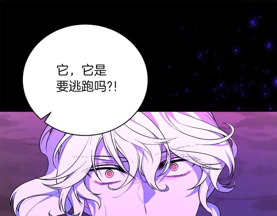 反派想要成为女主漫画,第94话 他的记忆？151图