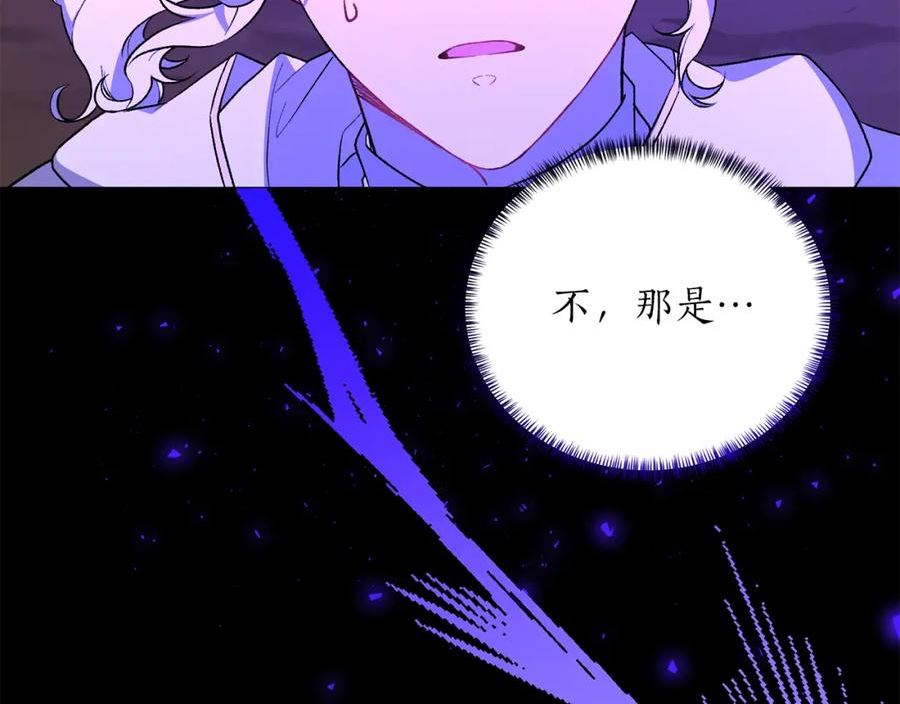 反派想要成为女主漫画,第94话 他的记忆？152图