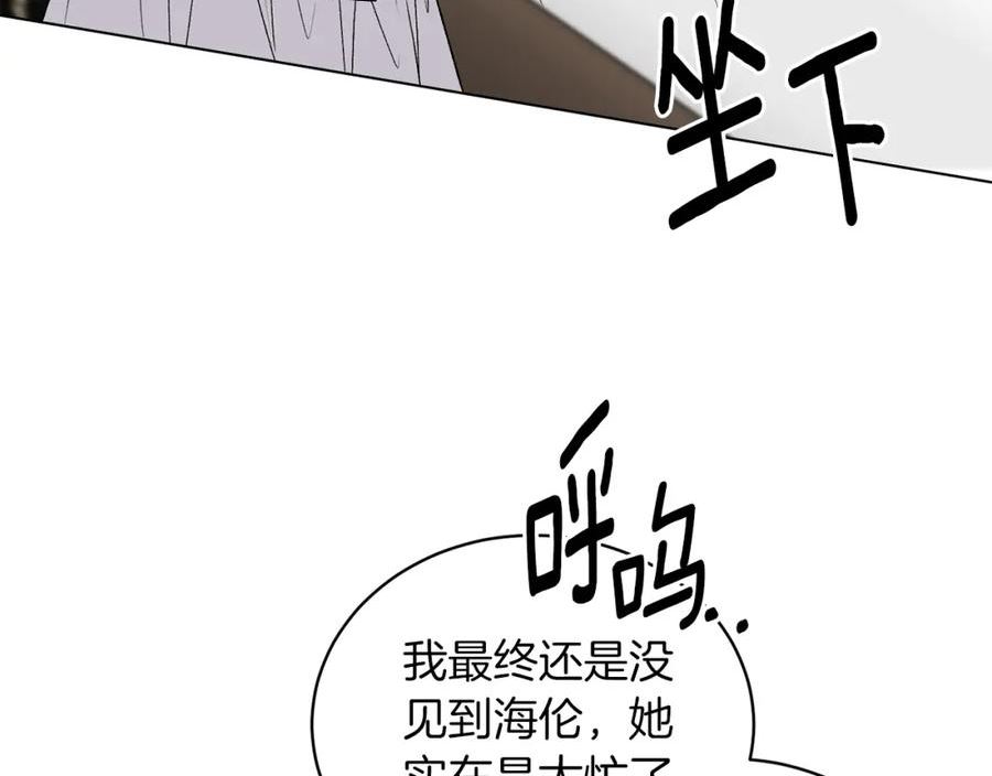 反派想要成为女主漫画,第94话 他的记忆？16图