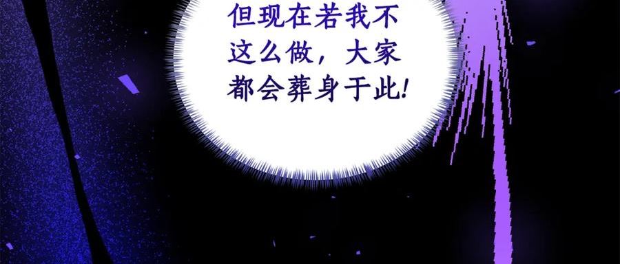 反派想要成为女主漫画,第94话 他的记忆？160图