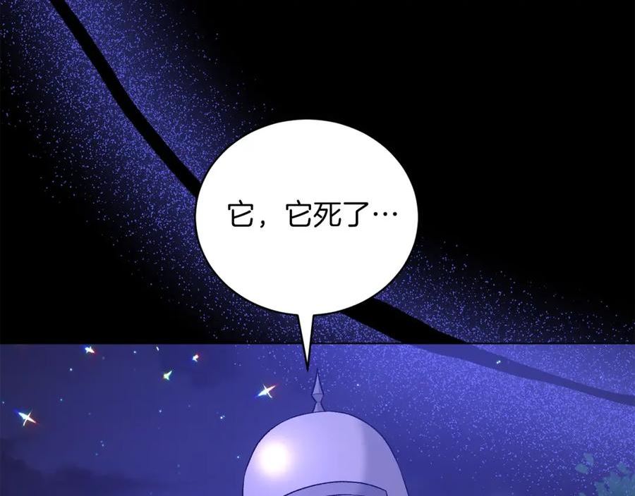 反派想要成为女主漫画,第94话 他的记忆？179图